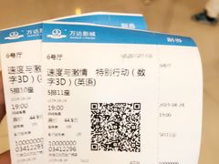 -万达影城(江北万达广场IMAX店)