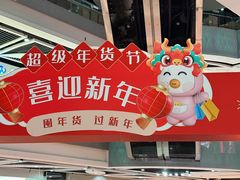 -深圳华盛奥特莱斯(华南一道店)