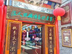 -古文化街旅游区
