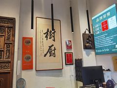 -树厨贵州菜(大十字店)