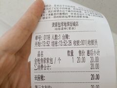 账单-烫面包·面包烘焙(绿地缤纷城店)
