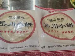 -鲁C·尚小炉·淄博烧烤(市北店)