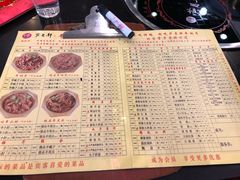 菜单-芦月轩羊蝎子(北蜂窝店)