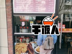 -排骨年糕(瞿溪路店)