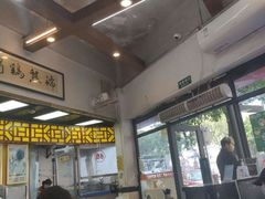 -熊记鸡粥瑞熊美食店(石岗大街店)