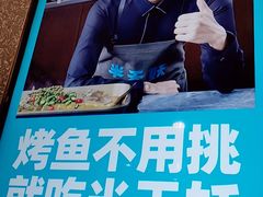 -半天妖烤鱼(东方新天地店)