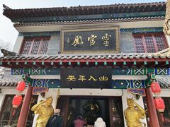 -千佛山风景名胜区
