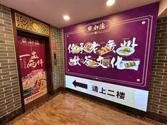 -点都德(珠江新城店)