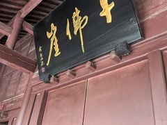 -广元千佛崖