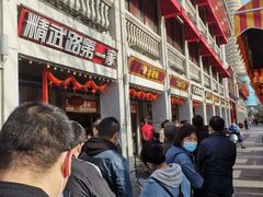 -老通城豆皮大王(吉庆街店)