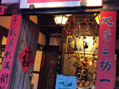 门面-文儒九号·闽菜馆(三坊七巷店)