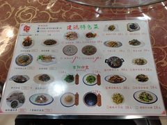 菜单-芝城故事·建瓯土菜