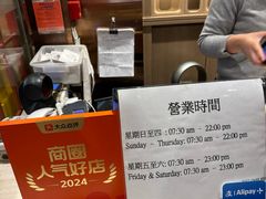 -池记(尖沙咀店)