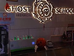 -长藤鬼校(千禧店)
