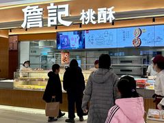 -新奥购物中心