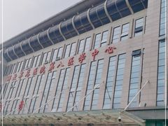 -中国人民解放军总医院第八医学中心