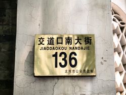 -北京市东城区妇幼保健院(北院区)