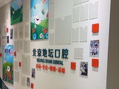 -北京地坛口腔门诊部
