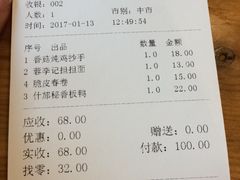 账单-蓉李记成都名小吃(宜昌伍家岗万达店)