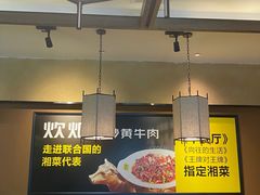 -炊烟小炒黄牛肉(中心印象城店)