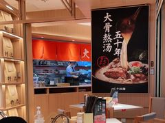 大堂-味千拉面(广州白云机场T1西二店)