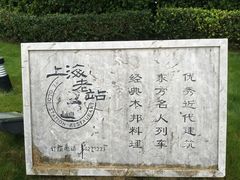 -上海老站(徐家汇店)