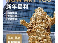 -HOW昊美术馆