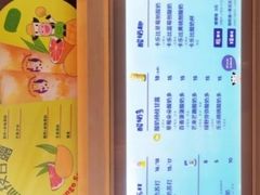 -一只酸奶牛(来福士店)
