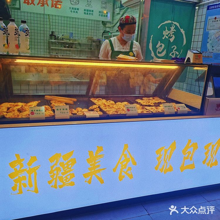 位于江汉路的『骆驼大叔羊排烤包子』