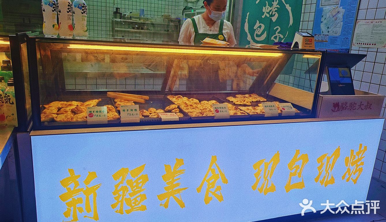 位于江汉路的『骆驼大叔羊排烤包子』