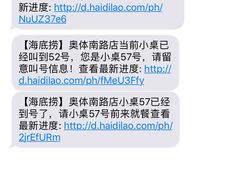 -海底捞火锅(奥体南路店)