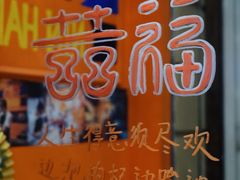 -囍福咖啡(这有山店)
