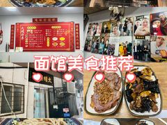 -大姨捞面(新安花园店)
