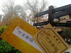 -静园(和平区)