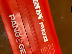 -胖哥俩肉蟹煲(虹口龙之梦店)