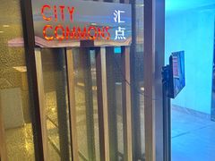 -广州中心皇冠假日酒店·汇点大堂吧