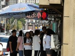 -辽B·小串(总店)