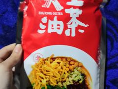 -大王油茶(磁器口店)