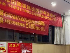 -郑远元专业修脚房(马鞍山路店)