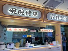 -十八梯邓凳面(大坪正街店)
