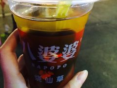 -八婆婆烧仙草(中山路店)