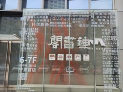 -迎宾楼(解放西街店)