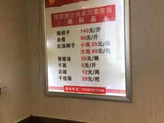 -肖家河家常面(肖家河北街店)