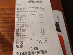 账单-呷哺呷哺(哈尔滨道里凯德广场店)