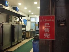 门面-定家小酥肉·清真(回民街店)