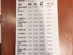 账单-新辣道鱼火锅(世纪金源购物中心店)