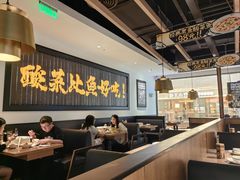 -太二酸菜鱼(武汉光谷保利店)