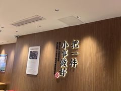 -遇见小面(凯德广场店)