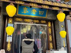 门面-重庆袁老四火锅(武进万达店)