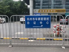 -杭州九堡客运中心